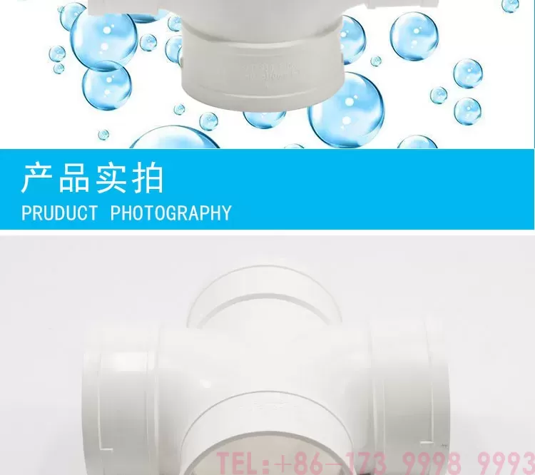 PVC平面四通-公元管业详情_02.jpg