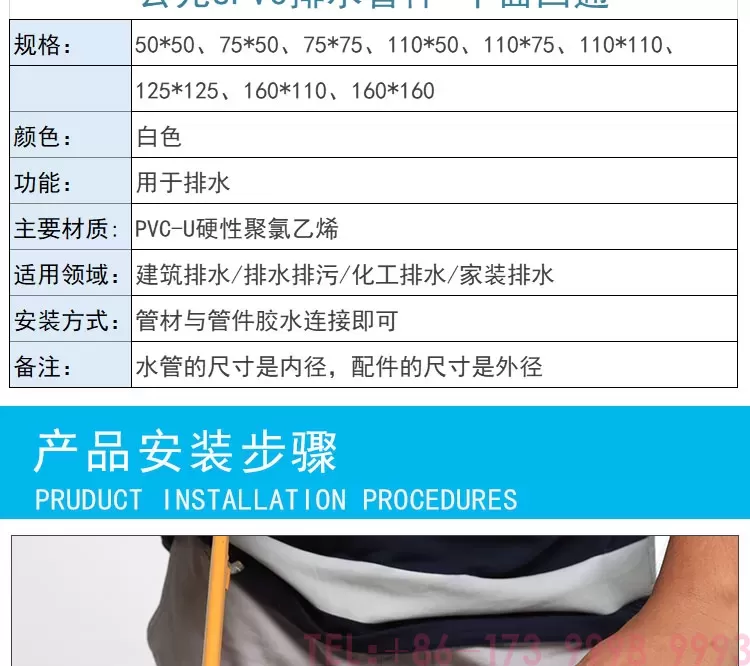 PVC平面四通-公元管业详情_05.jpg