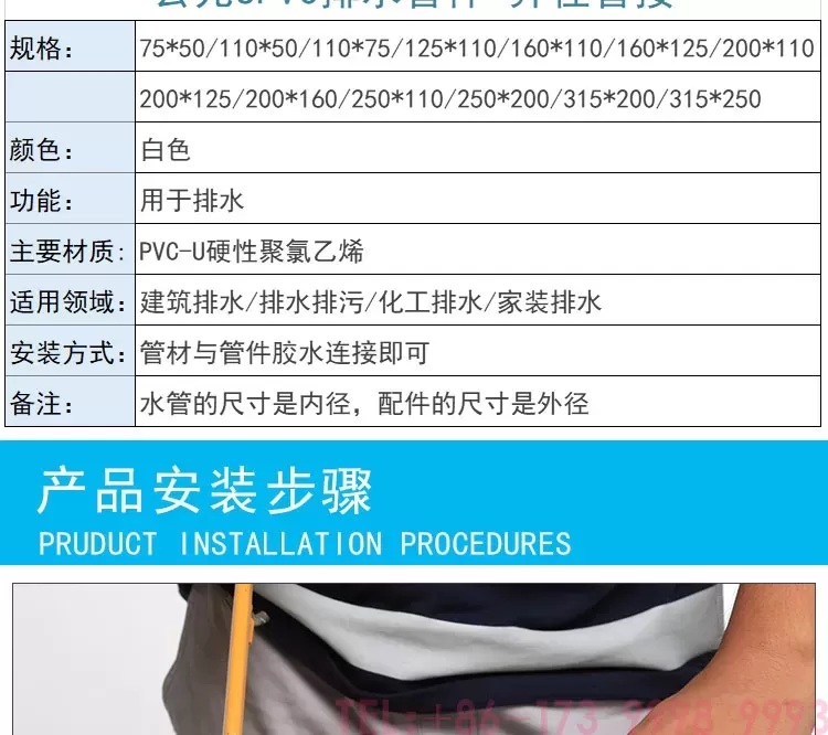 PVC大小头-公元管业详情_05.jpg
