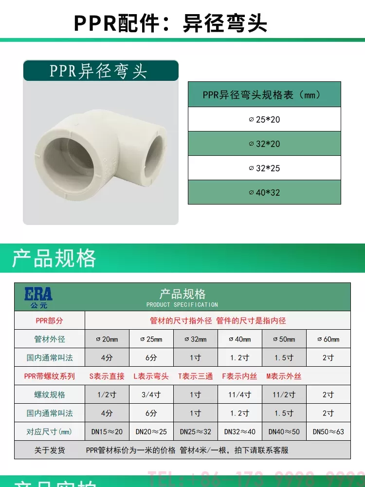 公元ppr系列-白底png_01.png