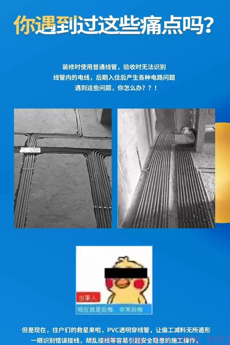 PVC透明线管详情_01.jpg