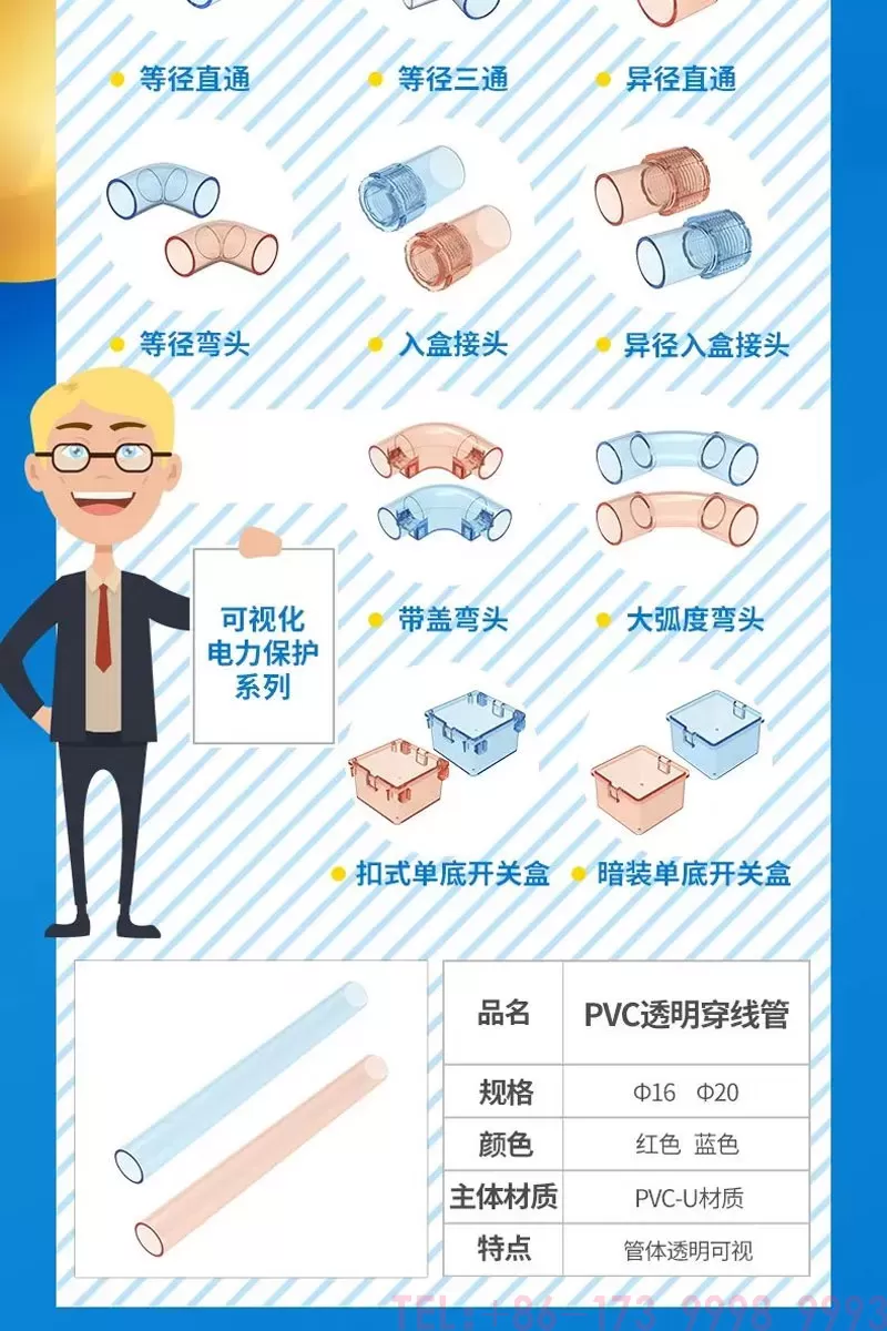 PVC透明线管详情_03.jpg