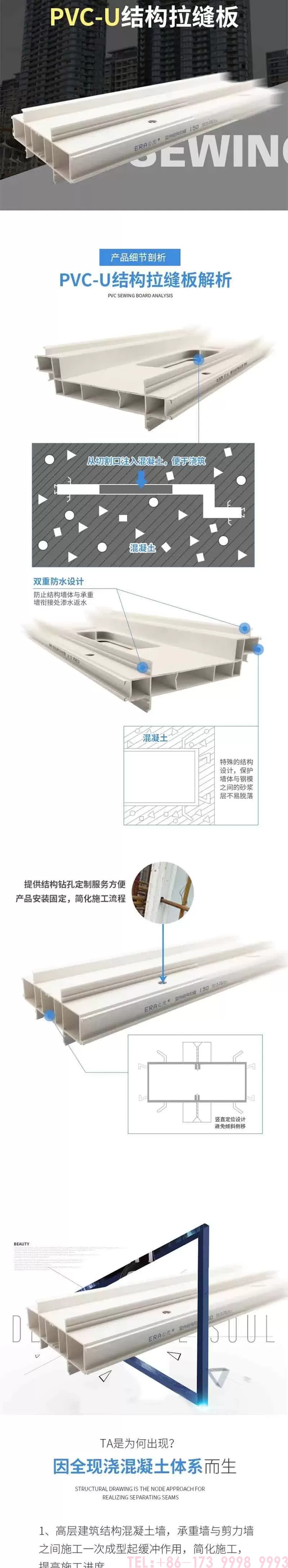 PVC结构拉缝板_01.jpg