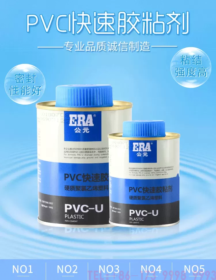 胶水_01.png