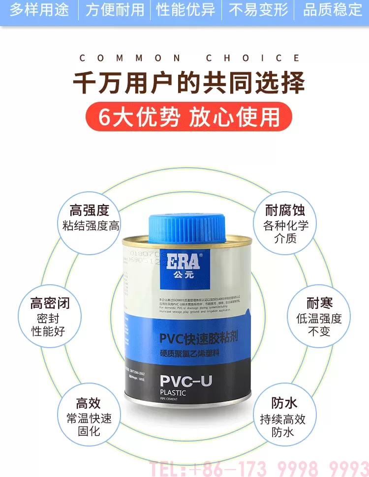 胶水_02.png