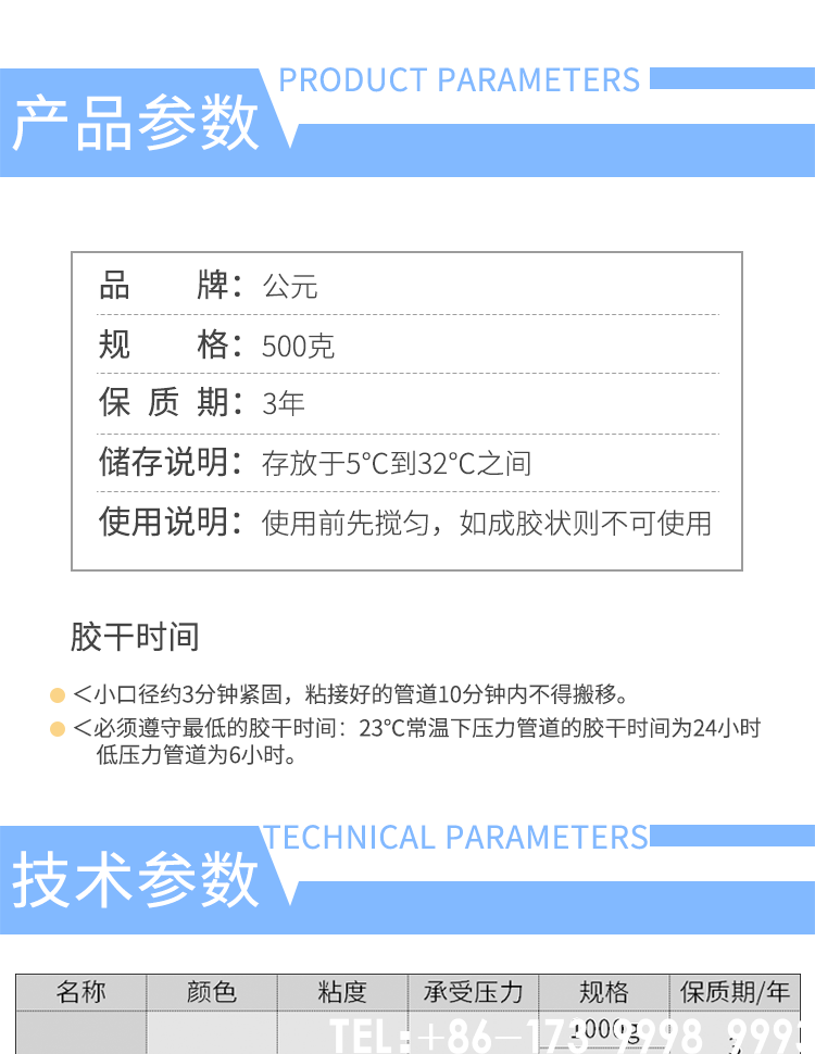 胶水_03.png