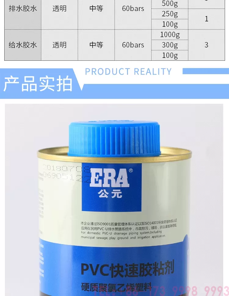 胶水_04.png