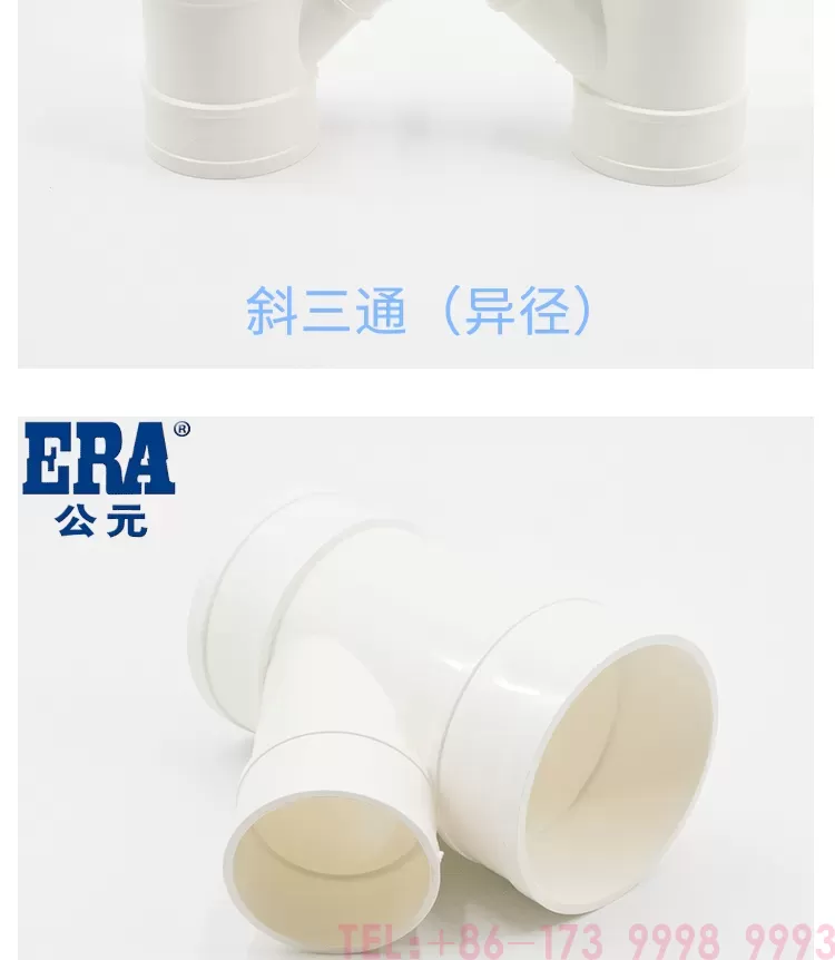 PVC异径斜三通详情_04.png
