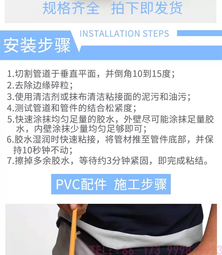 PVC异径斜三通详情_05.png