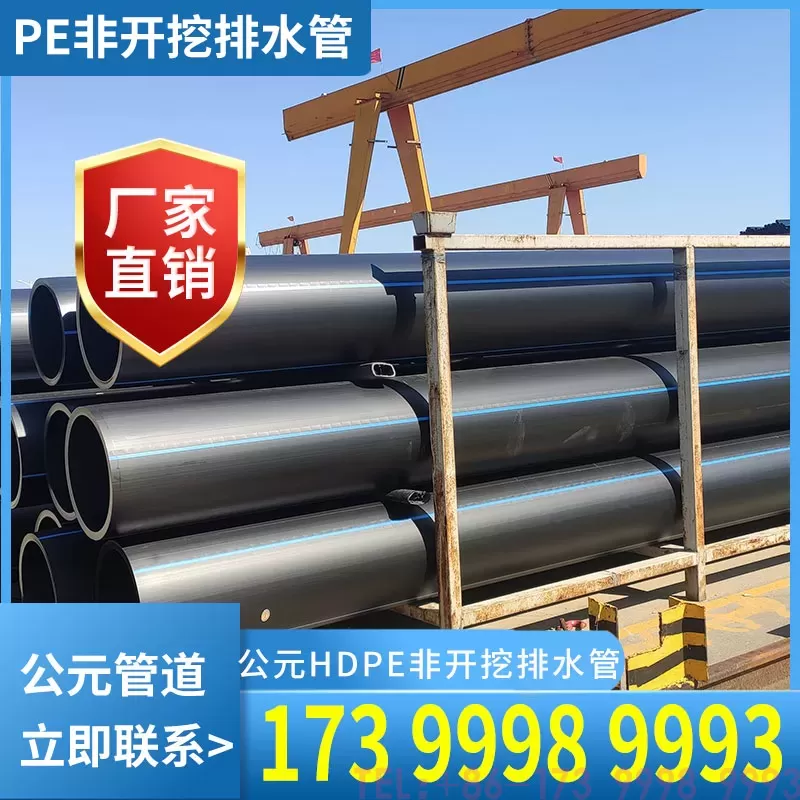 HDPE非开挖排水管