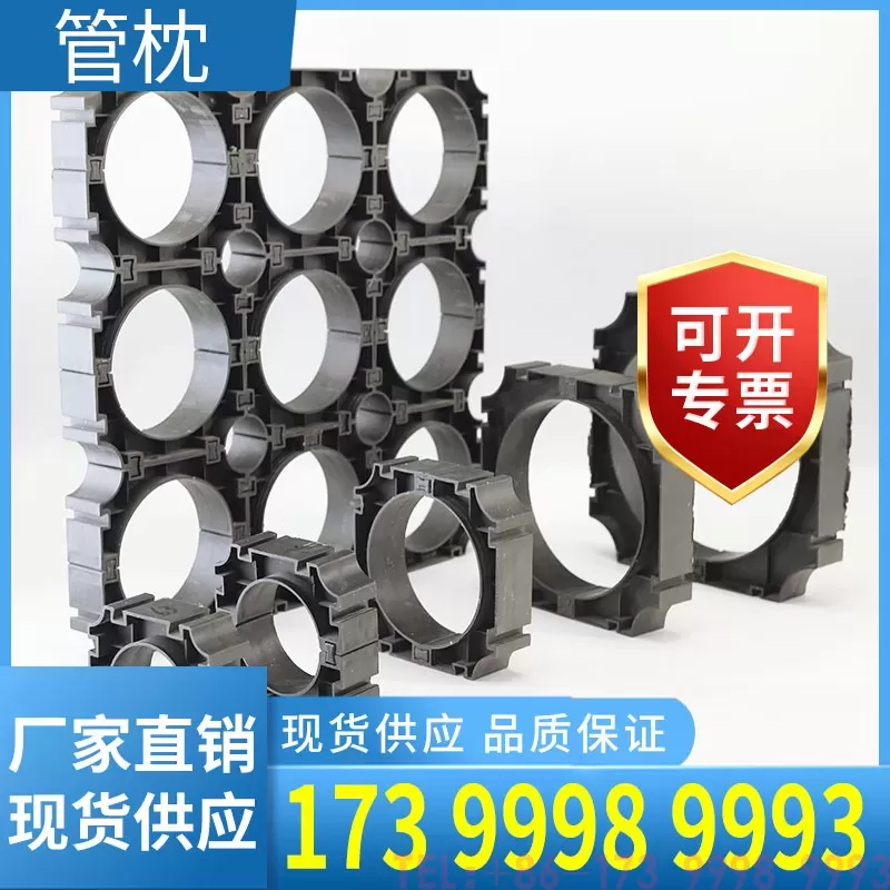电力管枕