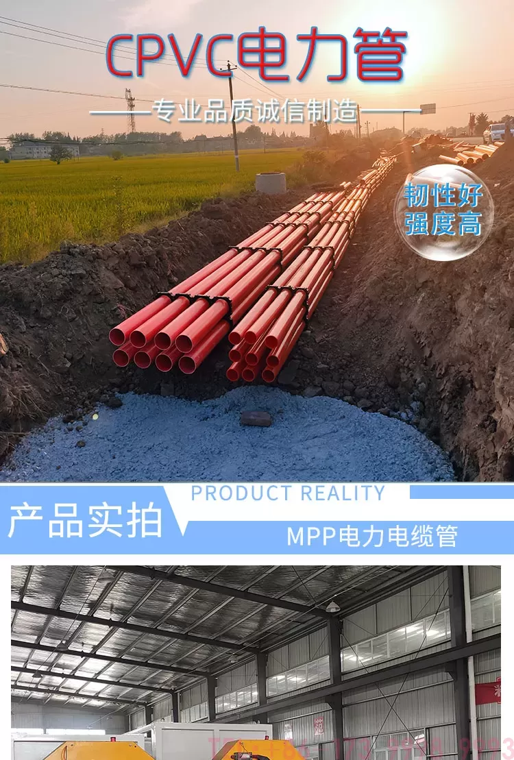 cpvc电力管1-详情页_01.jpg