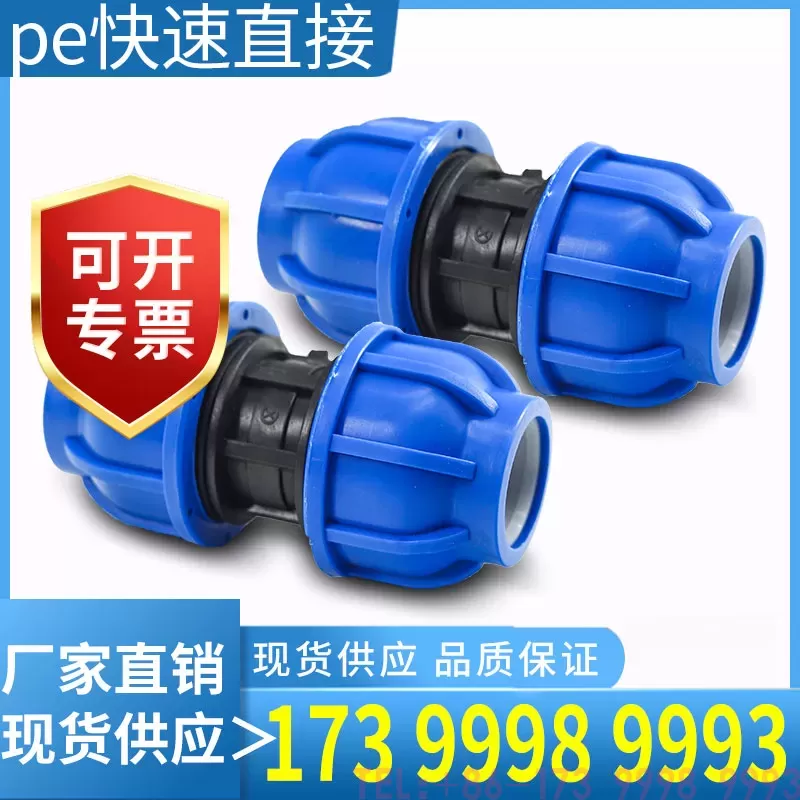 PE快速直接