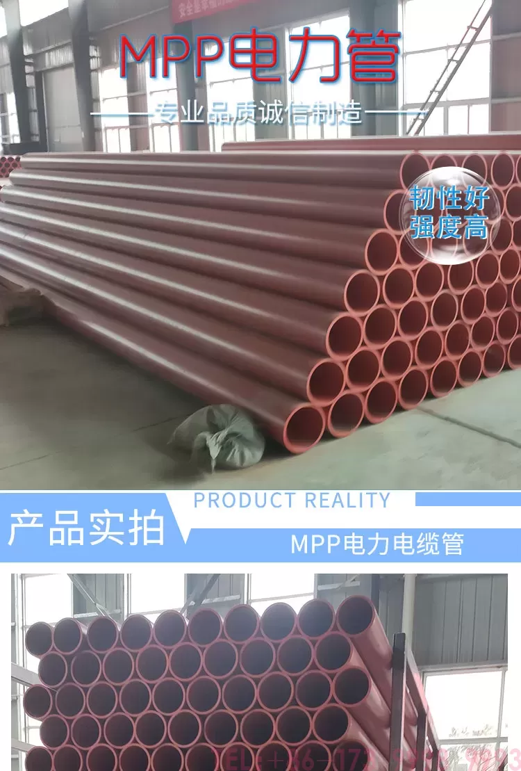 mpp电力管详情100_01.jpg