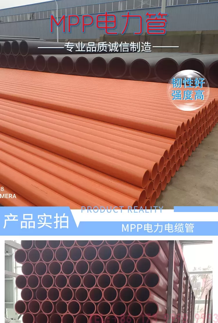 mpp电力管详情200_01.jpg