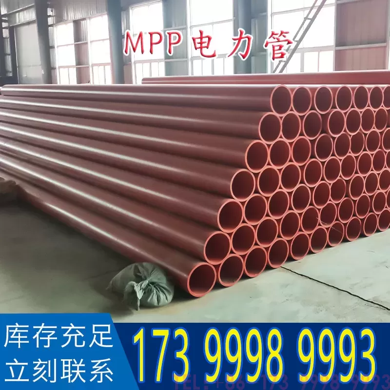 mpp电力电缆管