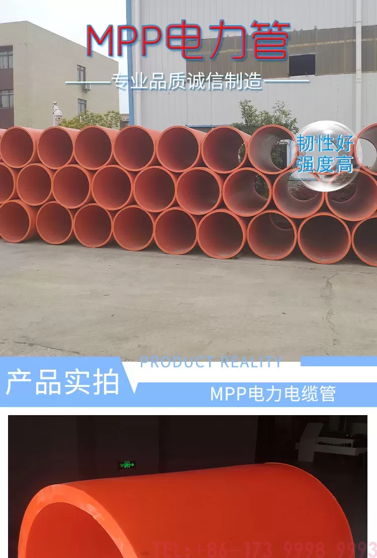 mpp电力管详情400_01.jpg