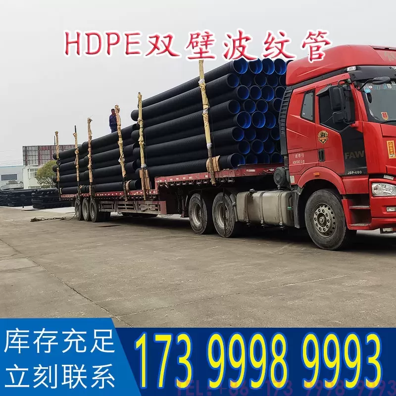 HDPE双壁波纹管300