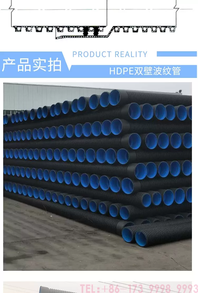HDPE双壁波纹管详情300_03.jpg