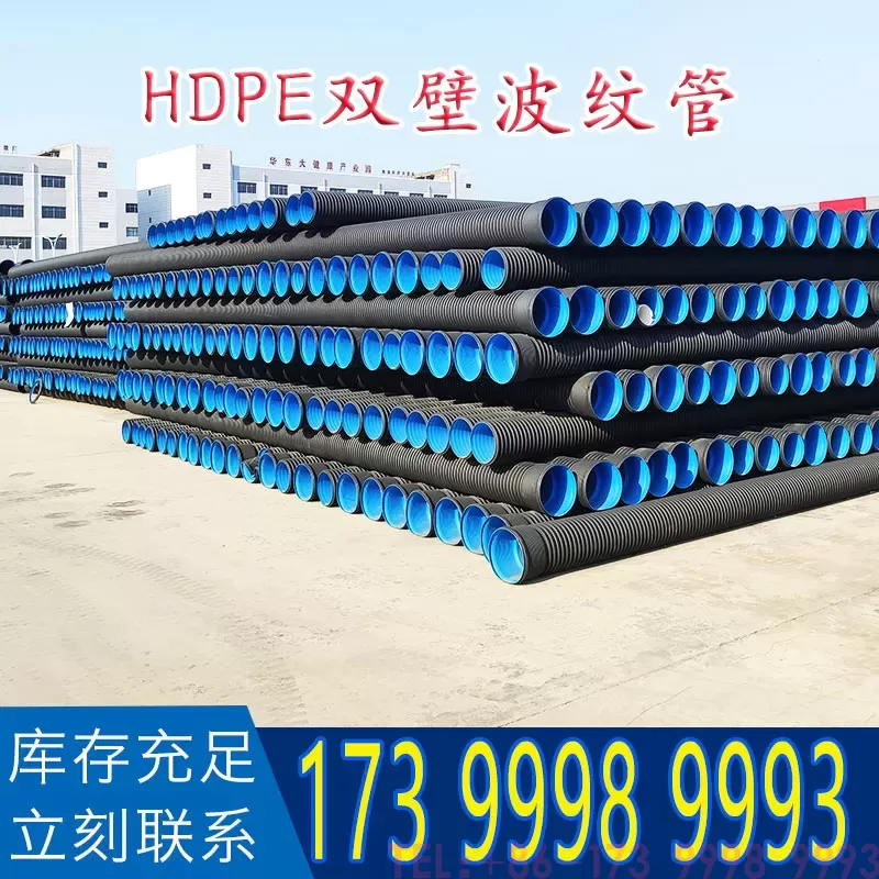 hdpe双壁波纹管400
