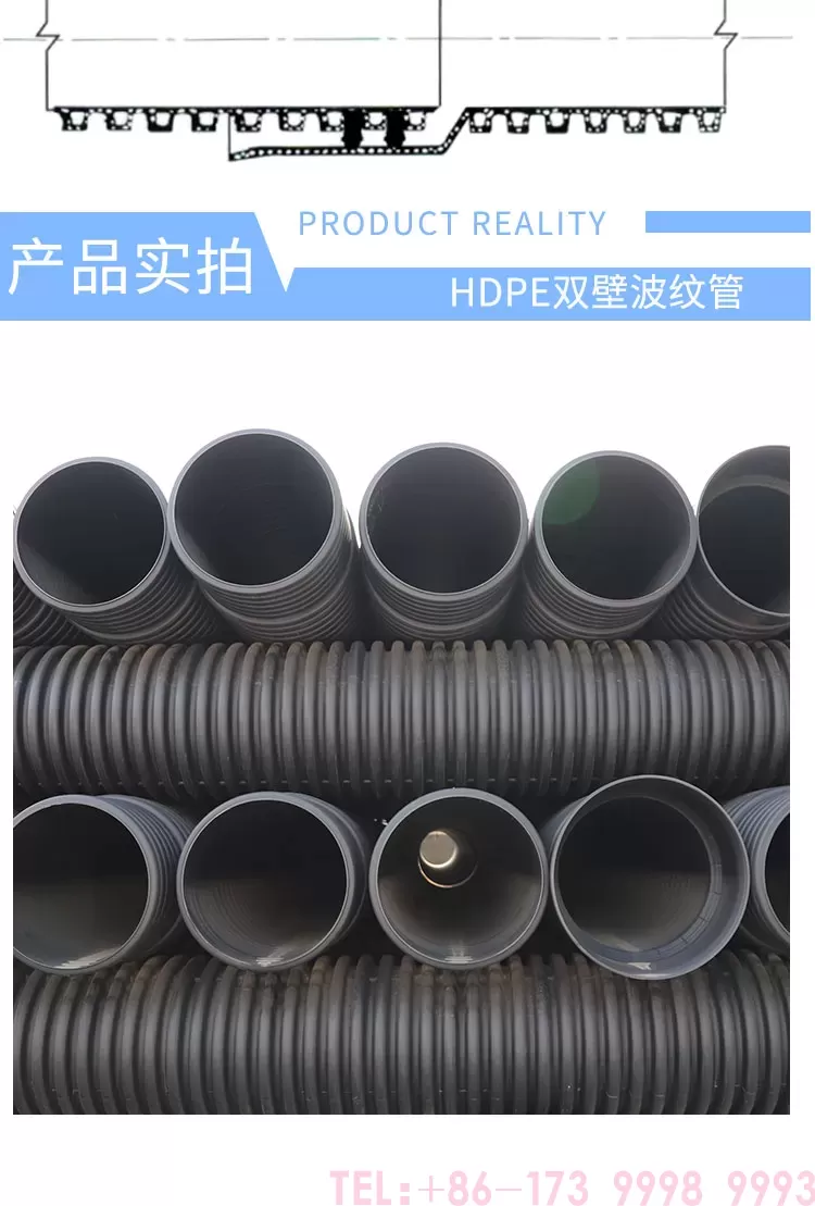 HDPE双壁波纹管详情400_03.jpg