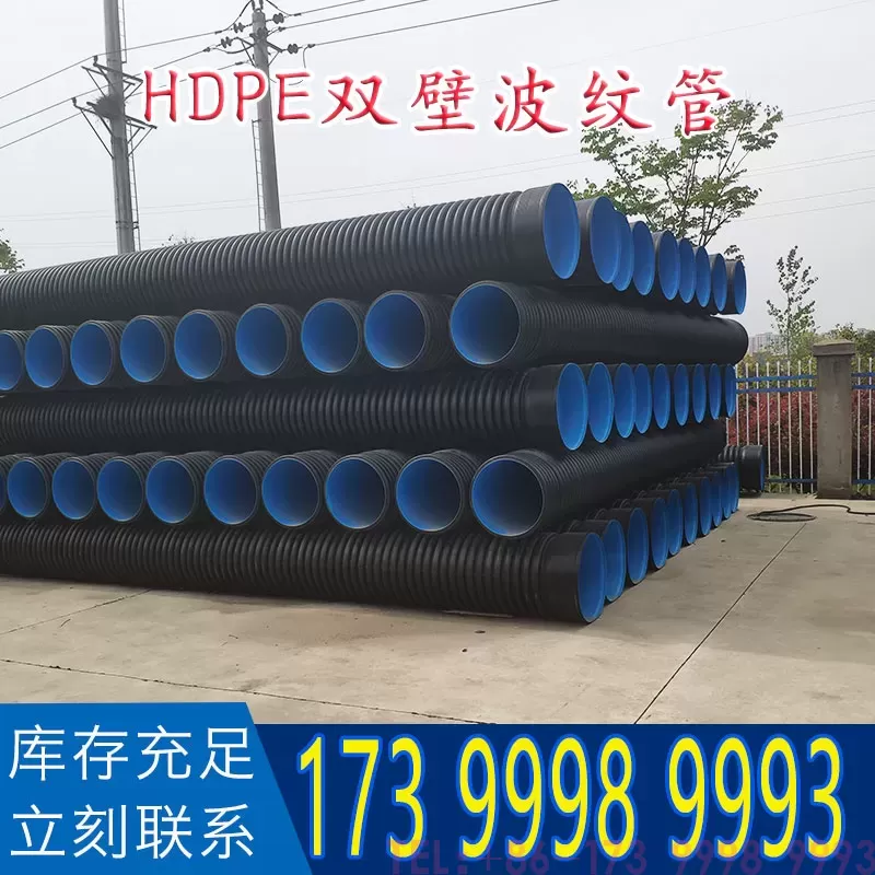 HDPE双壁波纹管500