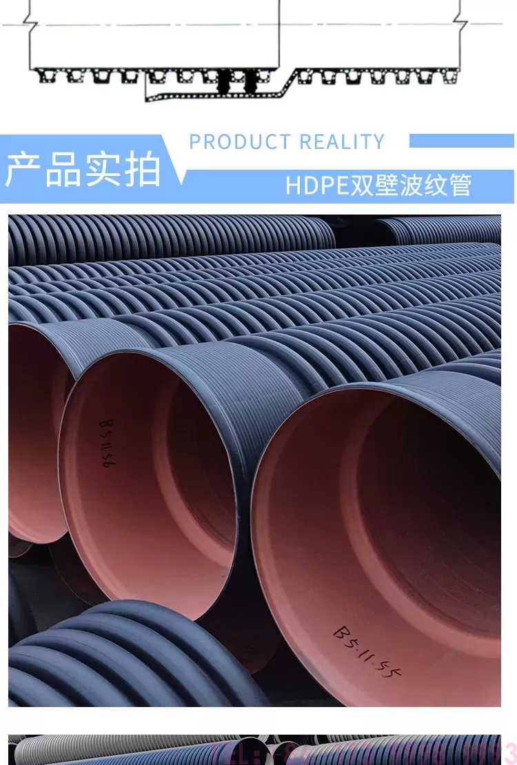 HDPE双壁波纹管详情500_03.jpg