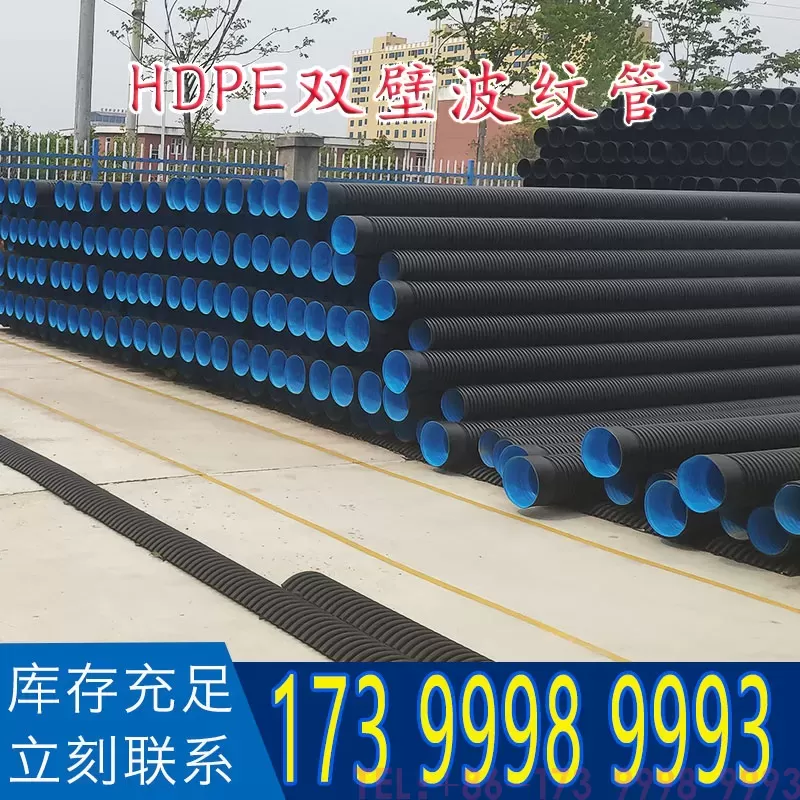 HDPE双壁波纹管800