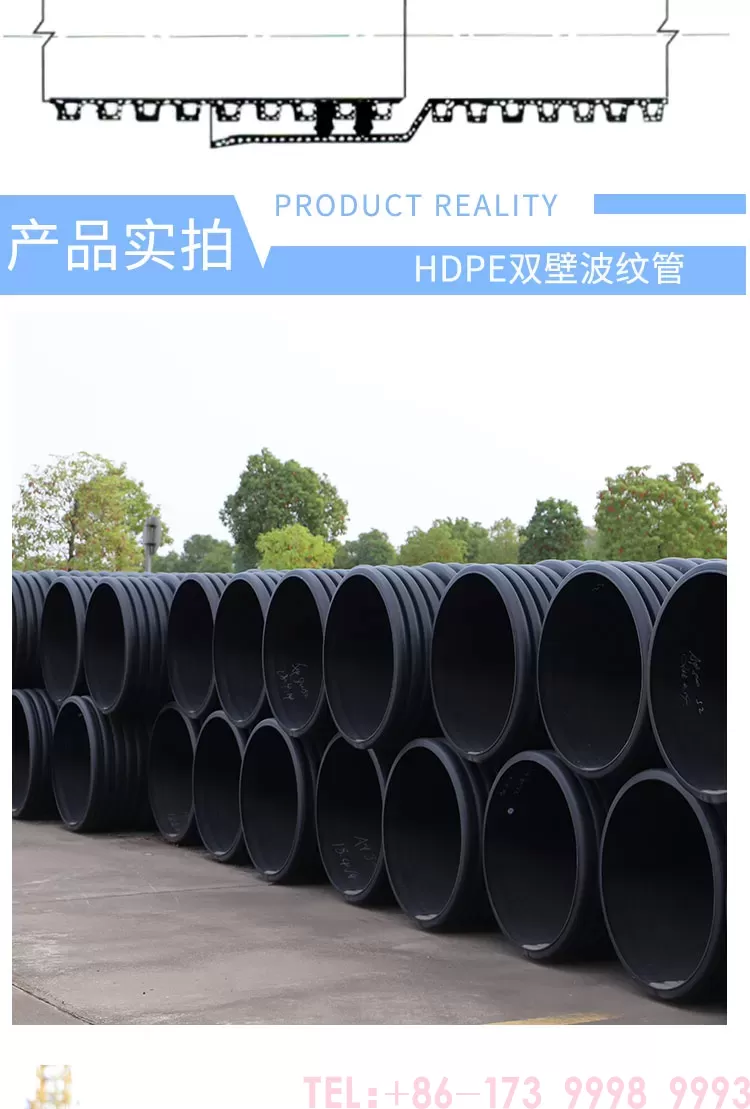 HDPE双壁波纹管详情800_03.jpg