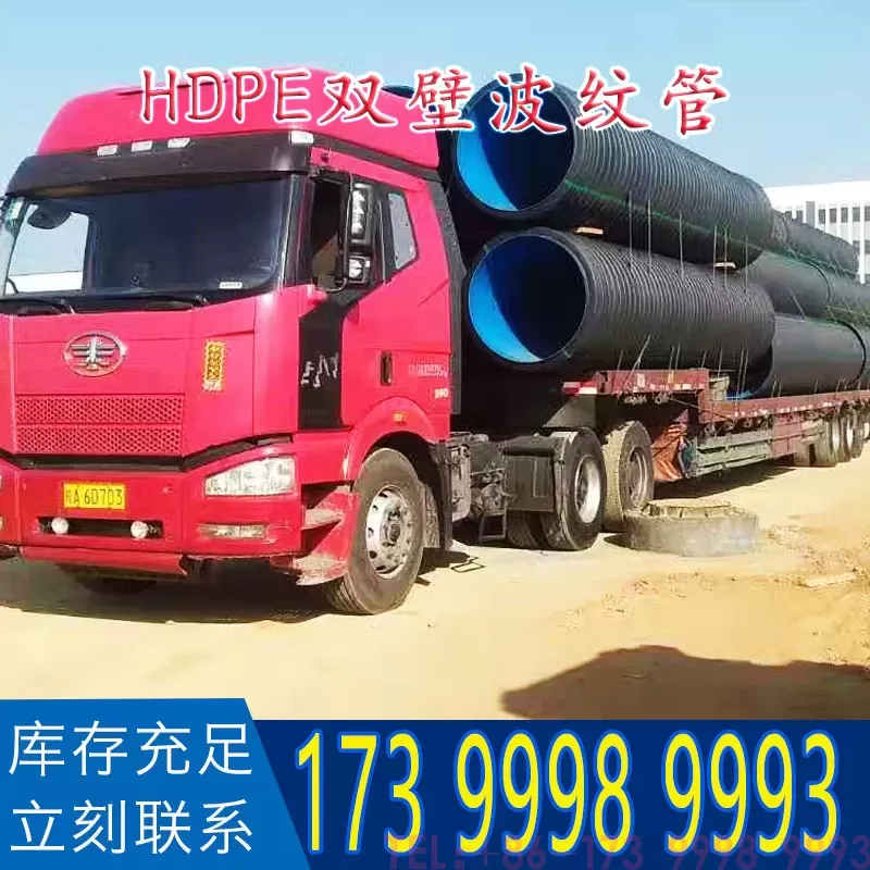 HDPE双壁波纹管1000