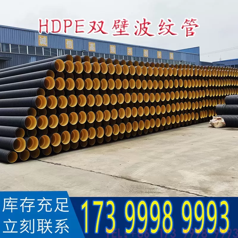 hdpe双壁波纹管