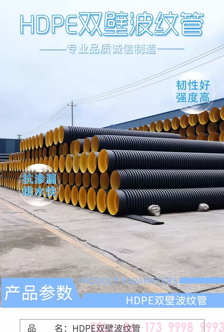 HDPE双壁波纹管主图黄_01.jpg