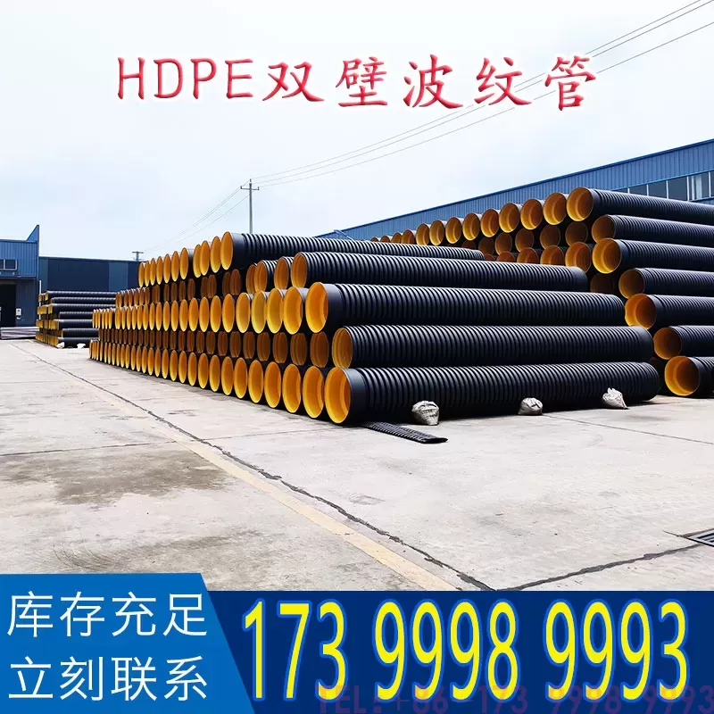 HDPE双壁波纹管