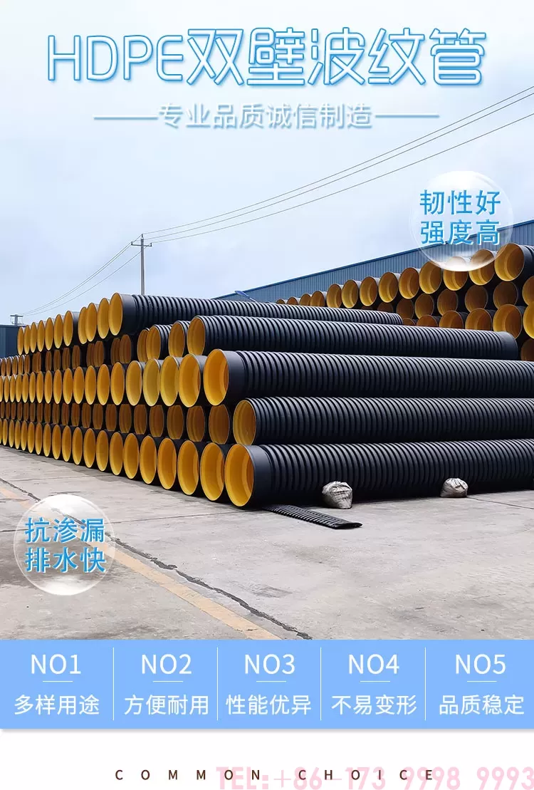 HDPE双壁波纹管详情_01.jpg