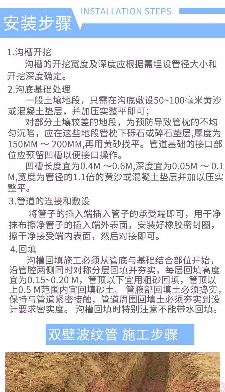 HDPE双壁波纹管详情_09.jpg