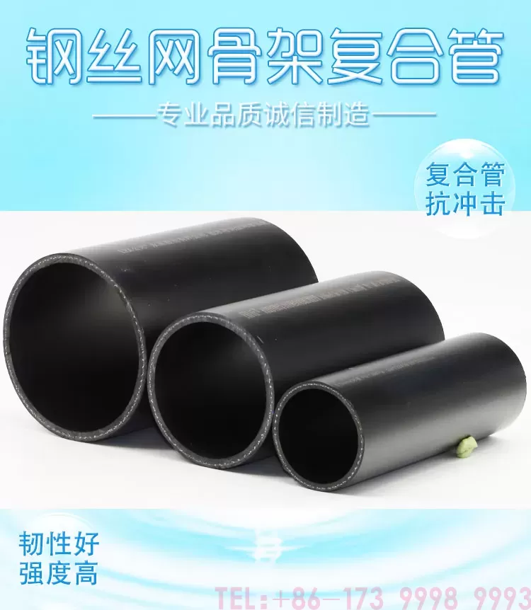 钢丝网骨架复合管详情1页_01.jpg