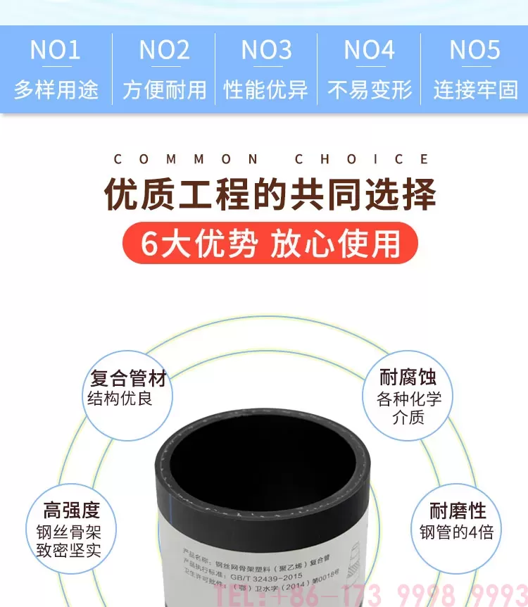 钢丝网骨架复合管详情1页_02.jpg