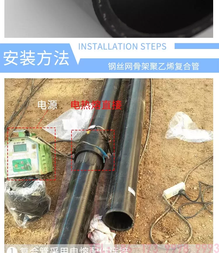 钢丝网骨架复合管详情1页_07.jpg