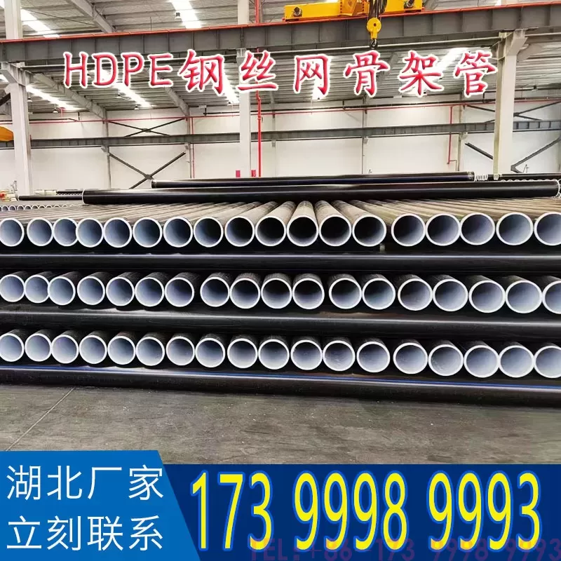 pe钢丝网骨架复合管