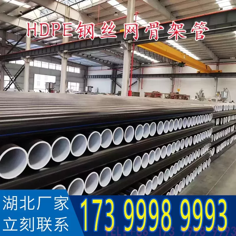 钢丝网骨架复合管