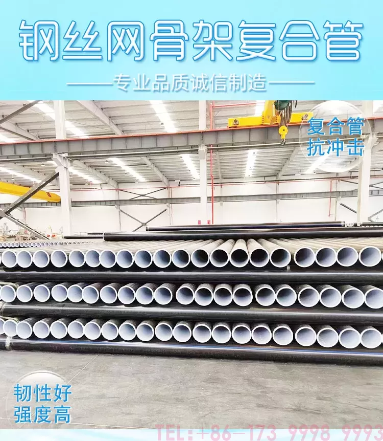 钢丝网骨架复合管详情2_01.jpg