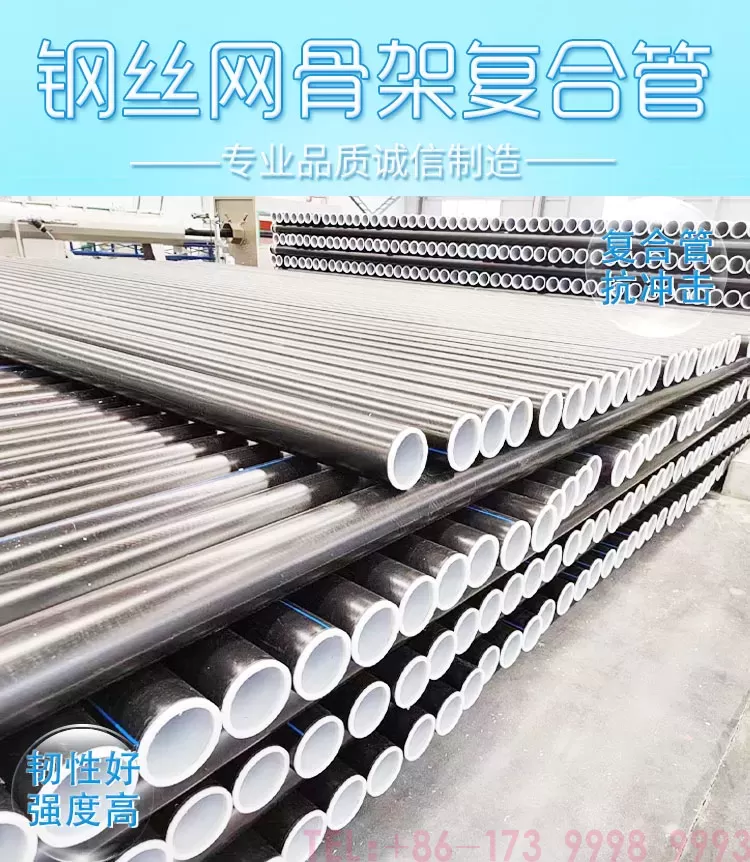 钢丝网骨架复合管详情3_01.jpg