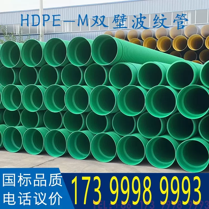HDPE-M双壁波纹管