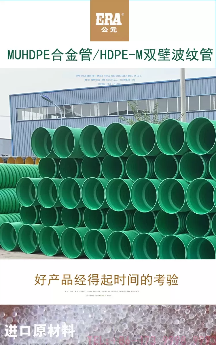 HDPEM波纹管_01.jpg