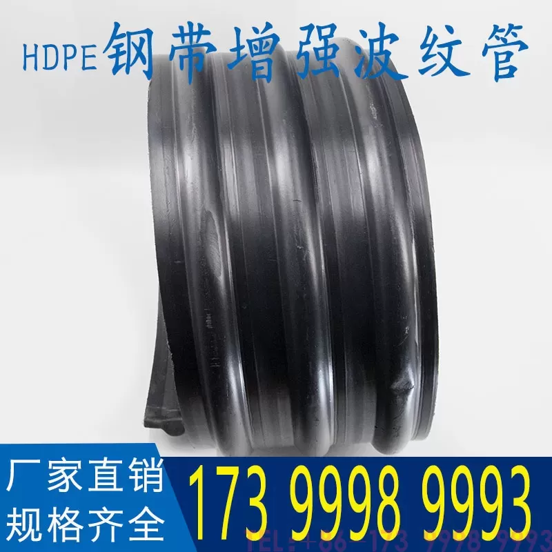 hdpe钢带螺旋增强波纹管