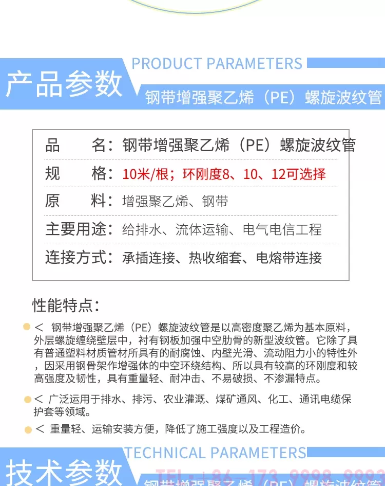 钢带管详情_03.png