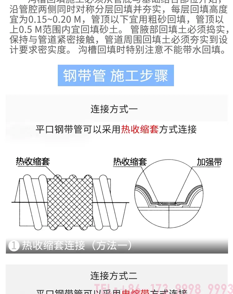钢带管详情_12.png