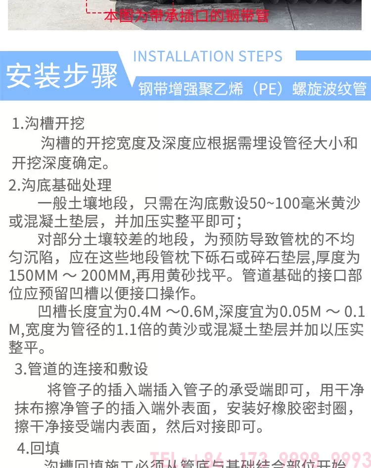 钢带管详情_11.png