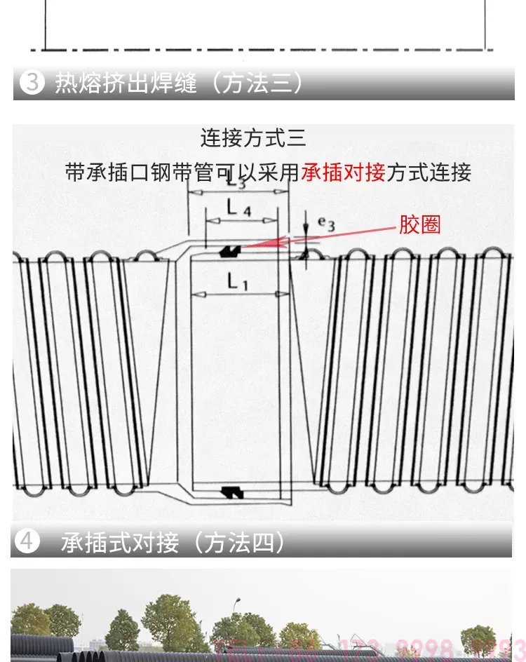 钢带管详情_14.png