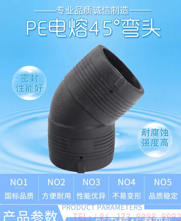 电熔45度弯头_01.png
